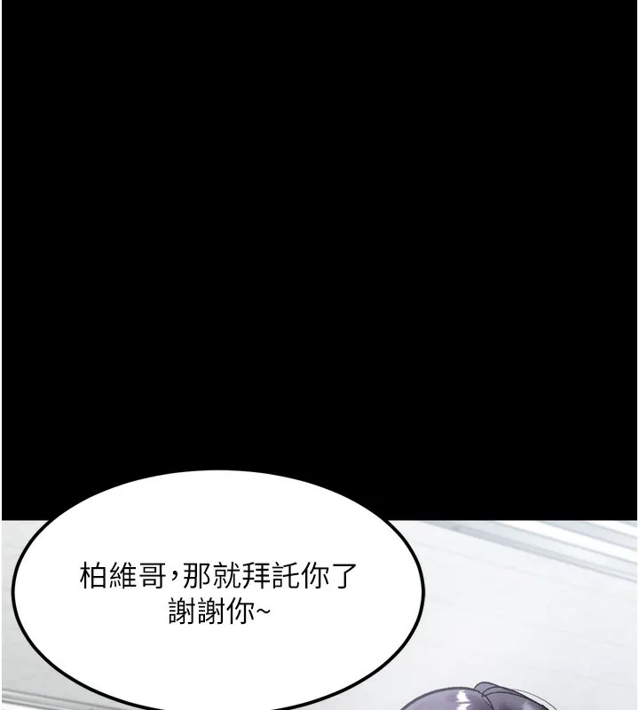 堕落物语2 - 第13話-NTR的悲慘結局 - page 185
