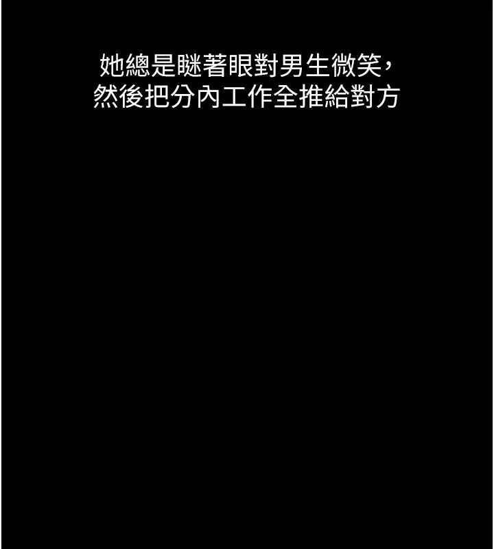 堕落物语2 - 第13話-NTR的悲慘結局 - page 188