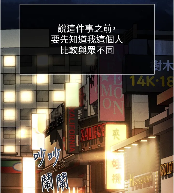 堕落物语2 - 第8話-情色按摩引出的NTR癖好 - page 2