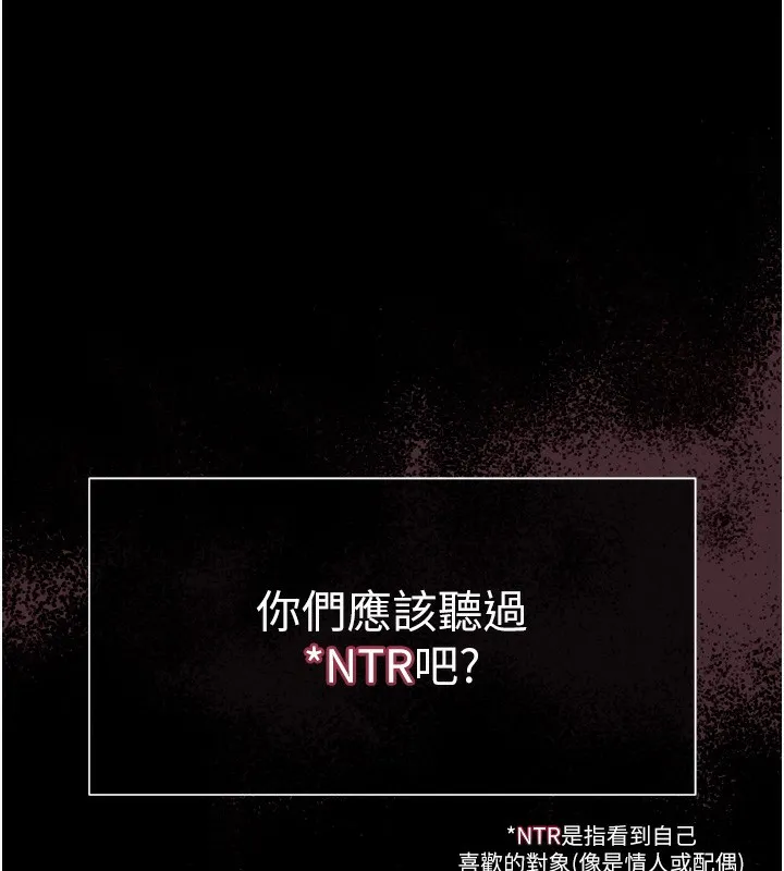 堕落物语2 - 第8話-情色按摩引出的NTR癖好 - page 5