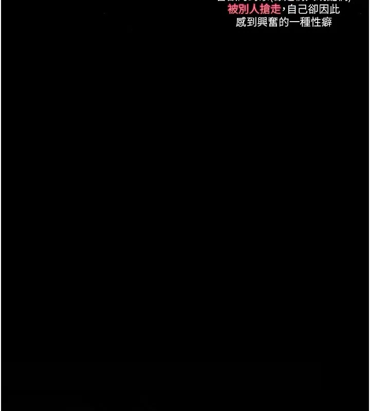 堕落物语2 - 第8話-情色按摩引出的NTR癖好 - page 6