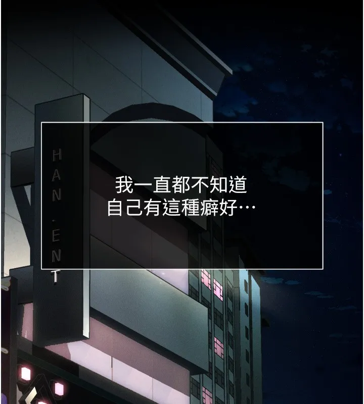 堕落物语2 - 第8話-情色按摩引出的NTR癖好 - page 7