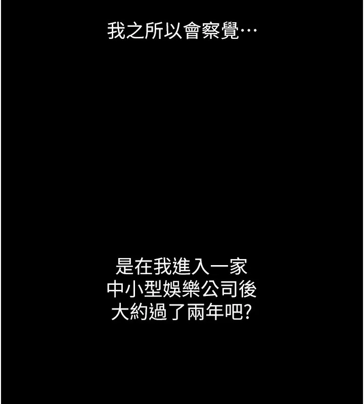 堕落物语2 - 第8話-情色按摩引出的NTR癖好 - page 10