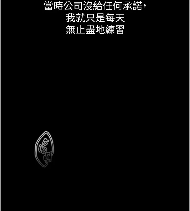 堕落物语2 - 第8話-情色按摩引出的NTR癖好 - page 11
