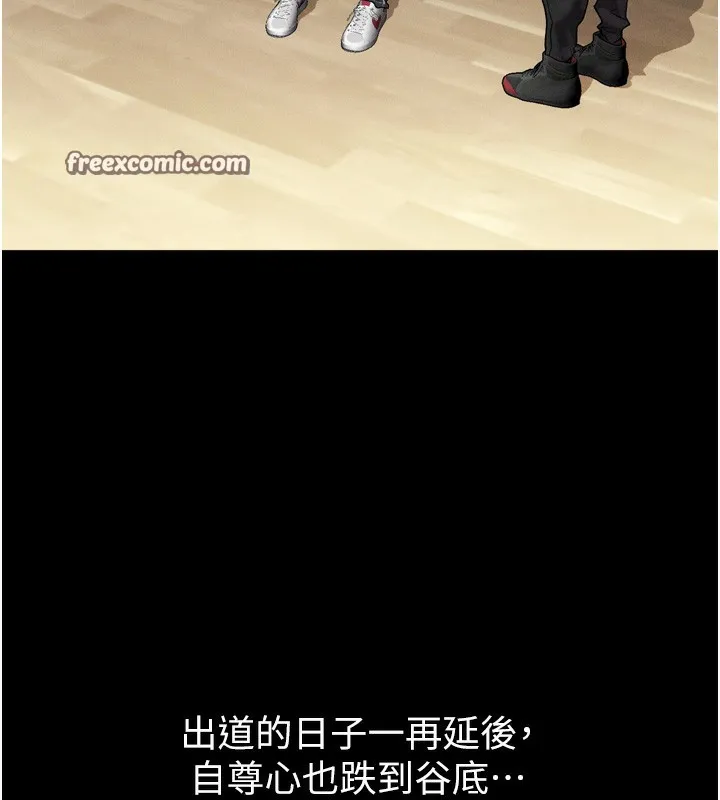 堕落物语2 - 第8話-情色按摩引出的NTR癖好 - page 14