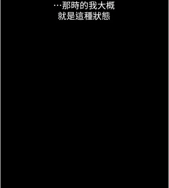 堕落物语2 - 第8話-情色按摩引出的NTR癖好 - page 15
