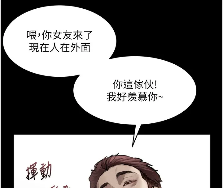堕落物语2 - 第8話-情色按摩引出的NTR癖好 - page 16