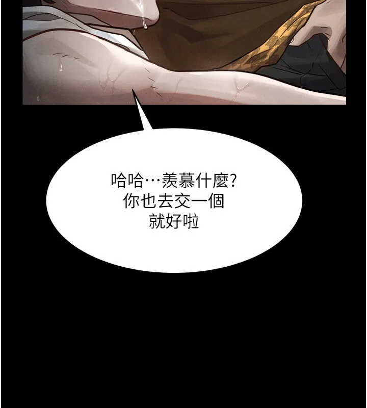堕落物语2 - 第8話-情色按摩引出的NTR癖好 - page 18