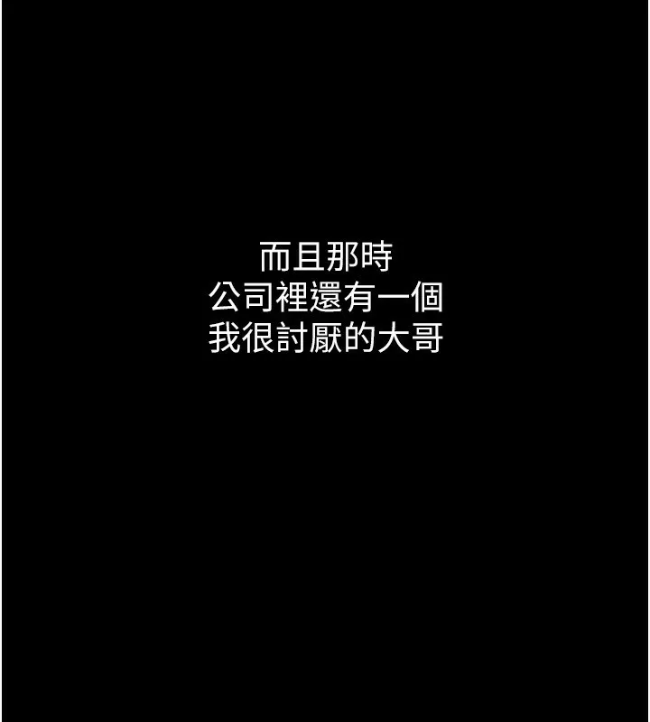 堕落物语2 - 第8話-情色按摩引出的NTR癖好 - page 19