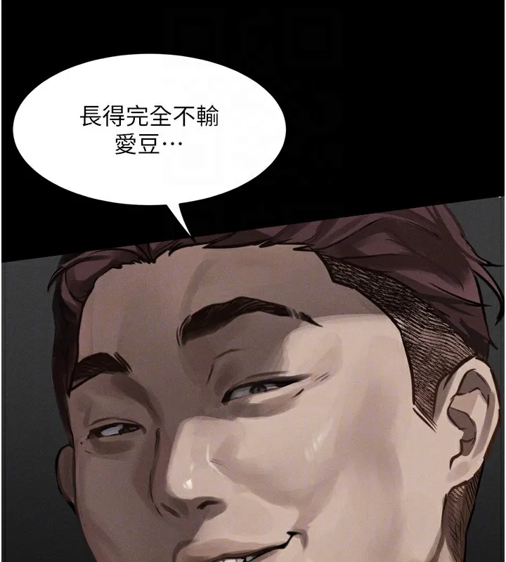 堕落物语2 - 第8話-情色按摩引出的NTR癖好 - page 21
