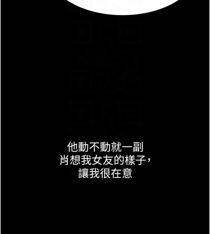 堕落物语2 - 第8話-情色按摩引出的NTR癖好 - page 23