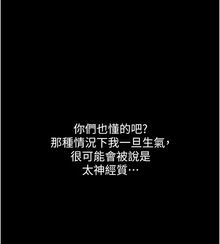 堕落物语2 - 第8話-情色按摩引出的NTR癖好 - page 27