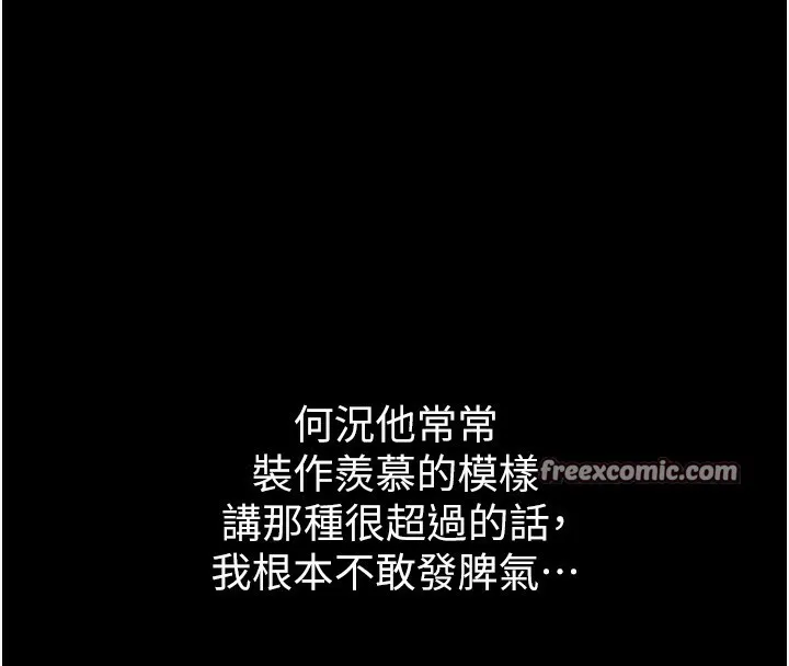 堕落物语2 - 第8話-情色按摩引出的NTR癖好 - page 28