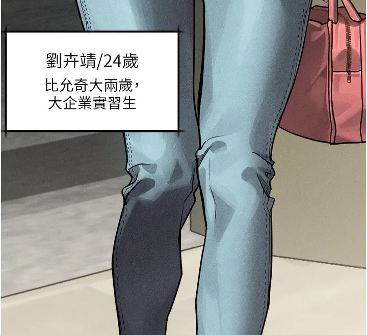 堕落物语2 - 第8話-情色按摩引出的NTR癖好 - page 32