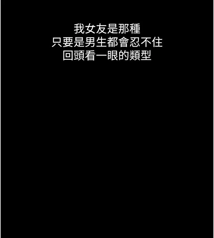堕落物语2 - 第8話-情色按摩引出的NTR癖好 - page 34