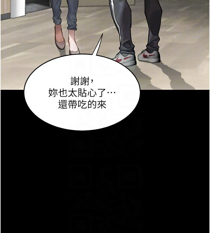 堕落物语2 - 第8話-情色按摩引出的NTR癖好 - page 37