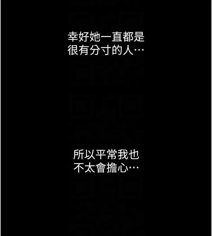 堕落物语2 - 第8話-情色按摩引出的NTR癖好 - page 38