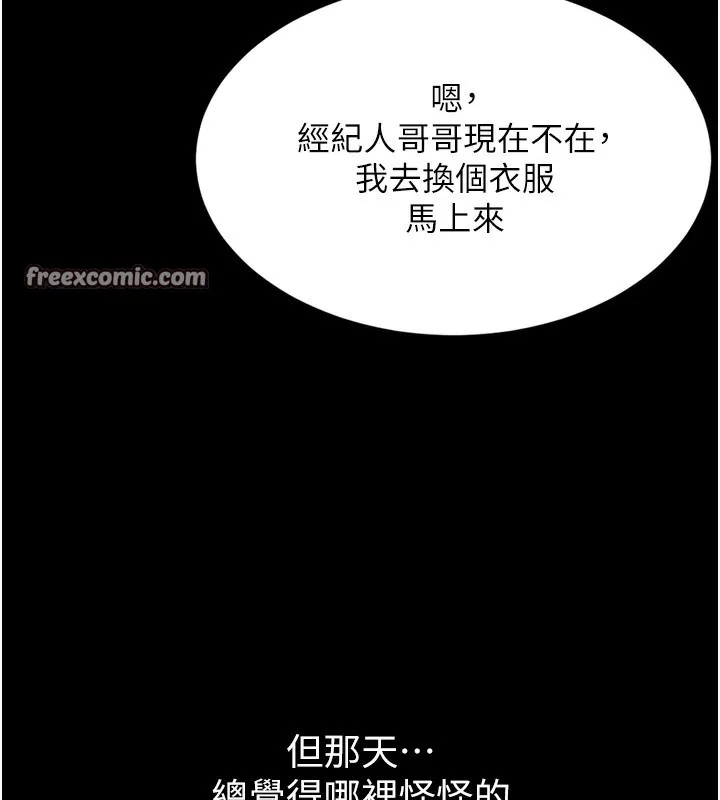 堕落物语2 - 第8話-情色按摩引出的NTR癖好 - page 42