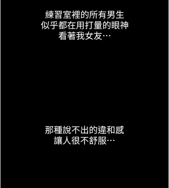 堕落物语2 - 第8話-情色按摩引出的NTR癖好 - page 50