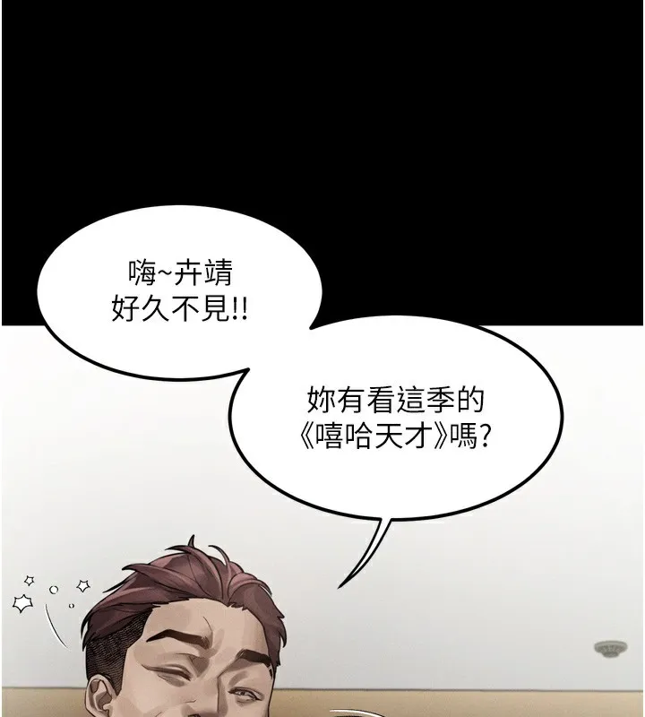 堕落物语2 - 第8話-情色按摩引出的NTR癖好 - page 58