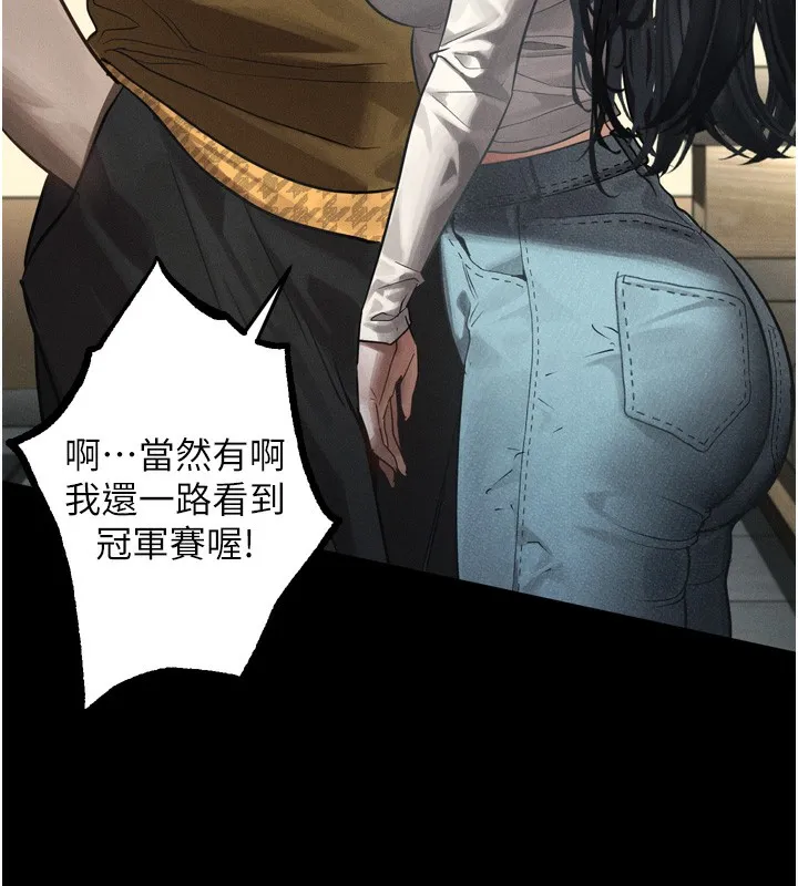 堕落物语2 - 第8話-情色按摩引出的NTR癖好 - page 60