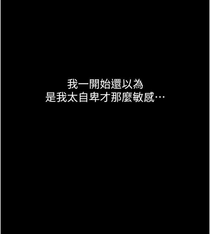 堕落物语2 - 第8話-情色按摩引出的NTR癖好 - page 61
