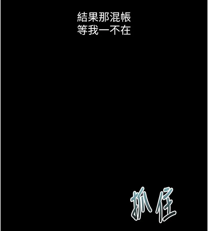 堕落物语2 - 第8話-情色按摩引出的NTR癖好 - page 62