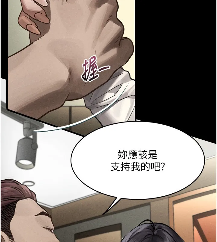 堕落物语2 - 第8話-情色按摩引出的NTR癖好 - page 64