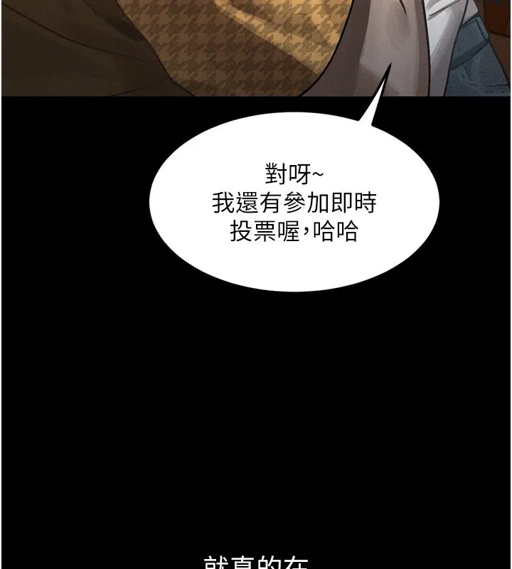 堕落物语2 - 第8話-情色按摩引出的NTR癖好 - page 66