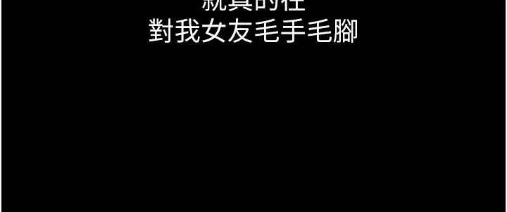 堕落物语2 - 第8話-情色按摩引出的NTR癖好 - page 67