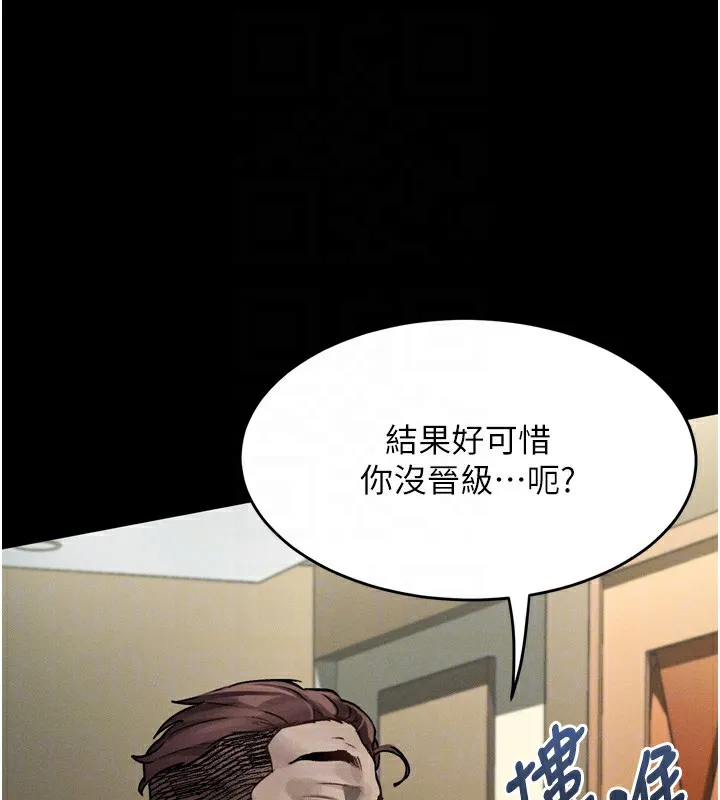堕落物语2 - 第8話-情色按摩引出的NTR癖好 - page 68