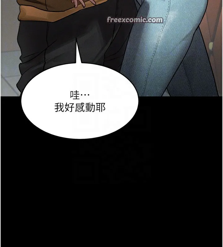 堕落物语2 - 第8話-情色按摩引出的NTR癖好 - page 70