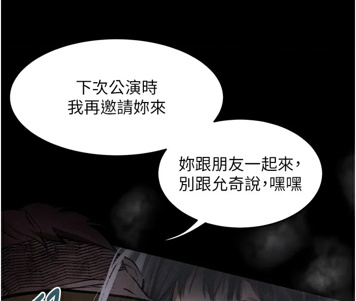 堕落物语2 - 第8話-情色按摩引出的NTR癖好 - page 71