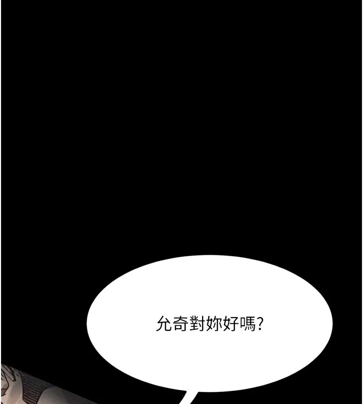 堕落物语2 - 第8話-情色按摩引出的NTR癖好 - page 74