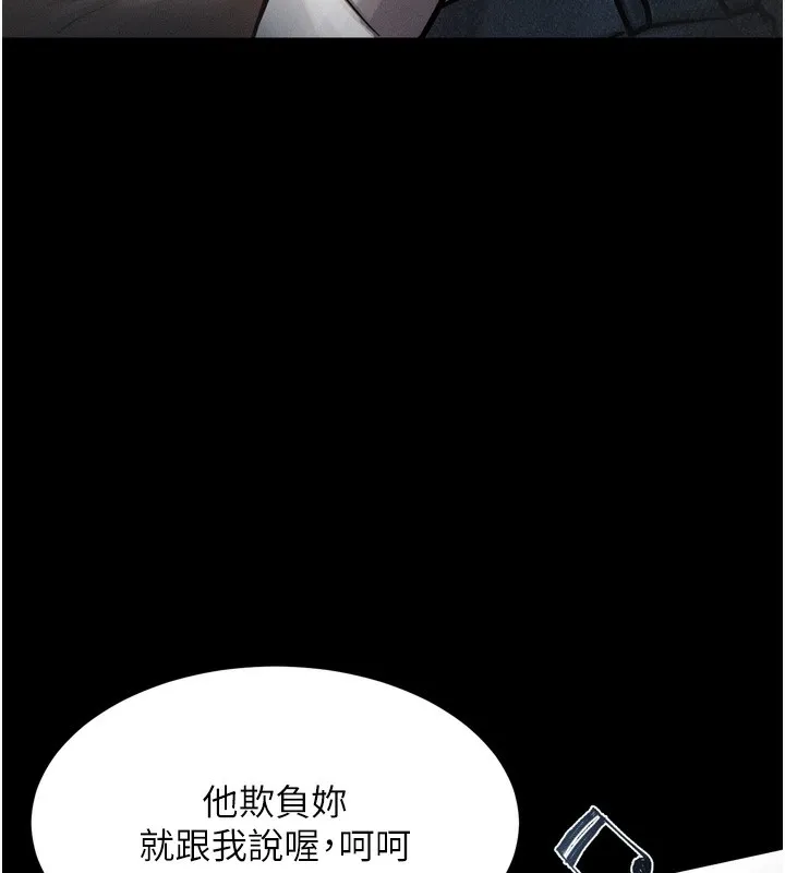 堕落物语2 - 第8話-情色按摩引出的NTR癖好 - page 77