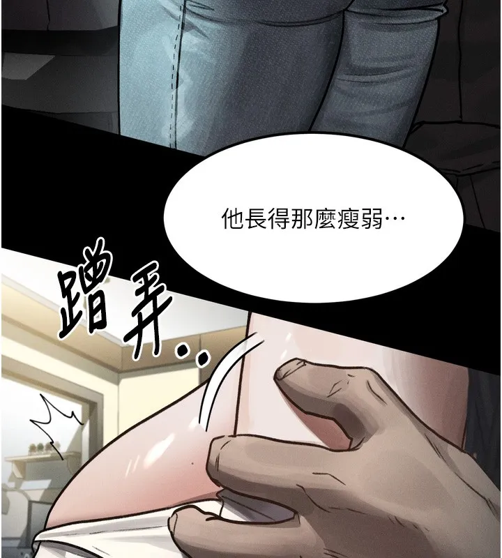 堕落物语2 - 第8話-情色按摩引出的NTR癖好 - page 80
