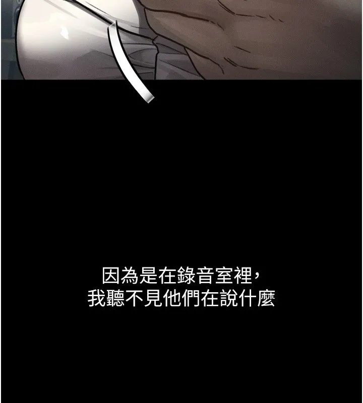 堕落物语2 - 第8話-情色按摩引出的NTR癖好 - page 81