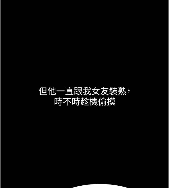 堕落物语2 - 第8話-情色按摩引出的NTR癖好 - page 82