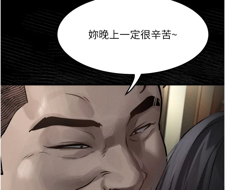 堕落物语2 - 第8話-情色按摩引出的NTR癖好 - page 83