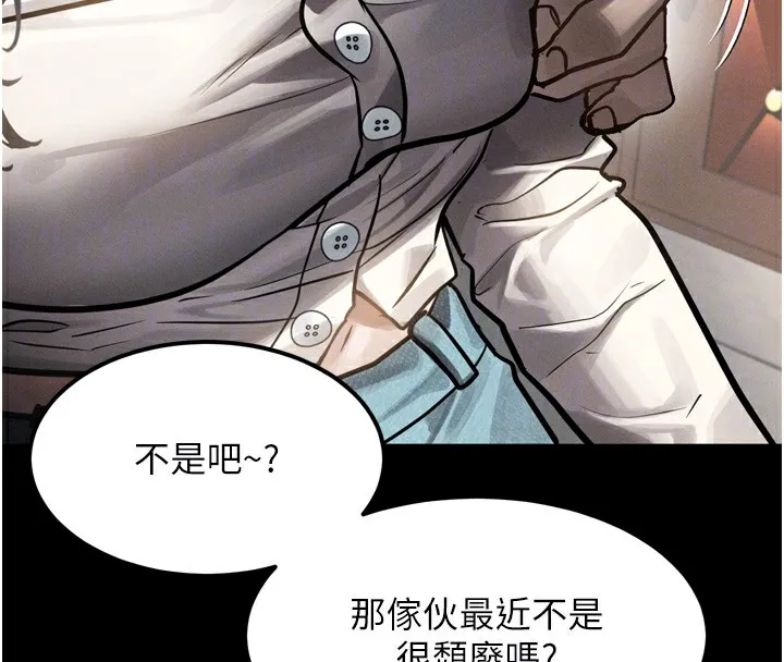 堕落物语2 - 第8話-情色按摩引出的NTR癖好 - page 87