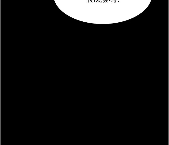 堕落物语2 - 第8話-情色按摩引出的NTR癖好 - page 88