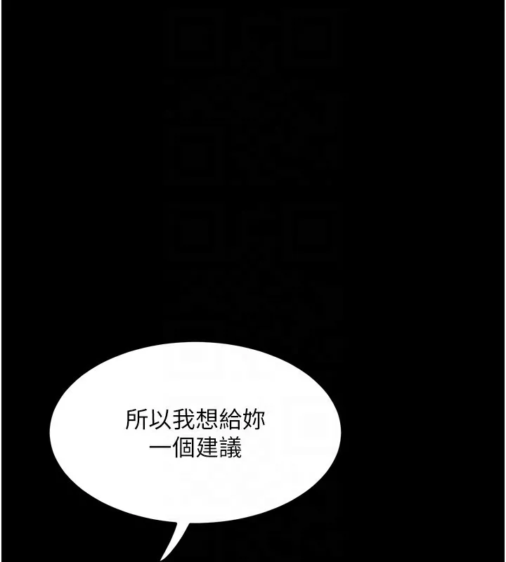 堕落物语2 - 第8話-情色按摩引出的NTR癖好 - page 89