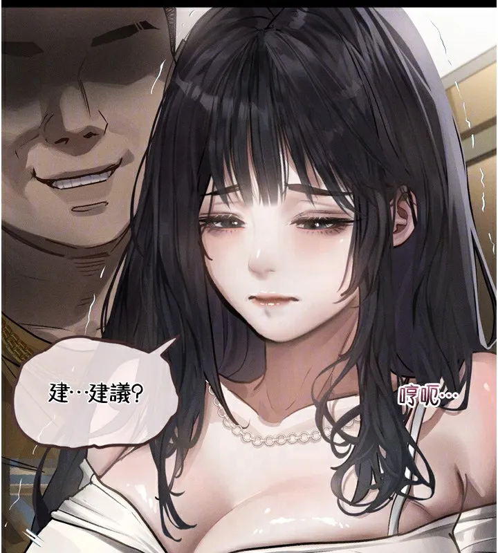 堕落物语2 - 第8話-情色按摩引出的NTR癖好 - page 90