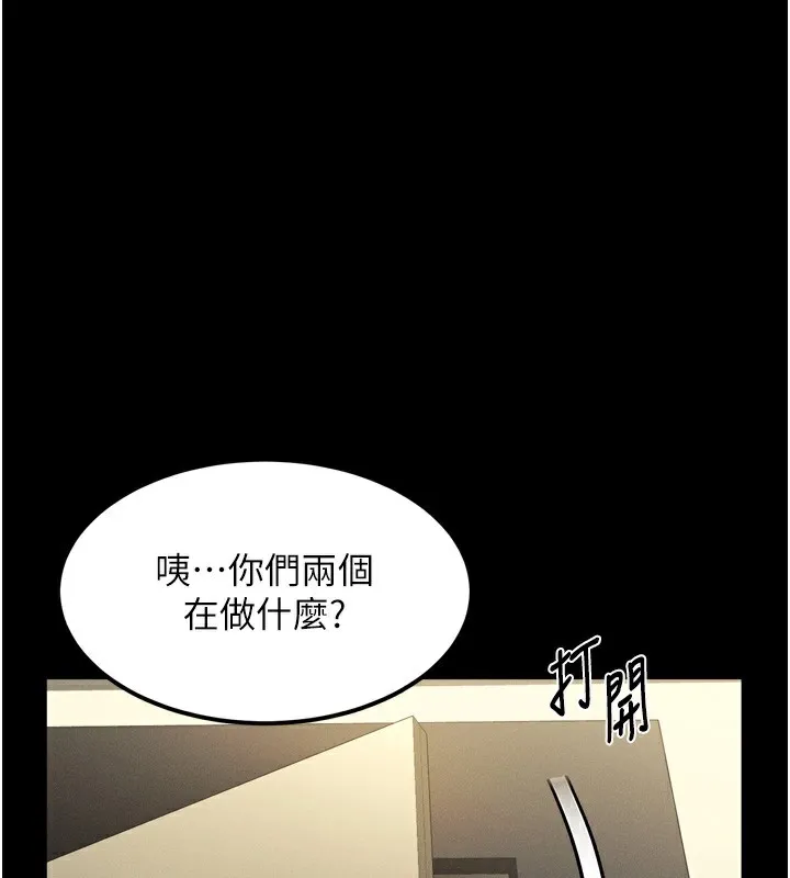 堕落物语2 - 第8話-情色按摩引出的NTR癖好 - page 93