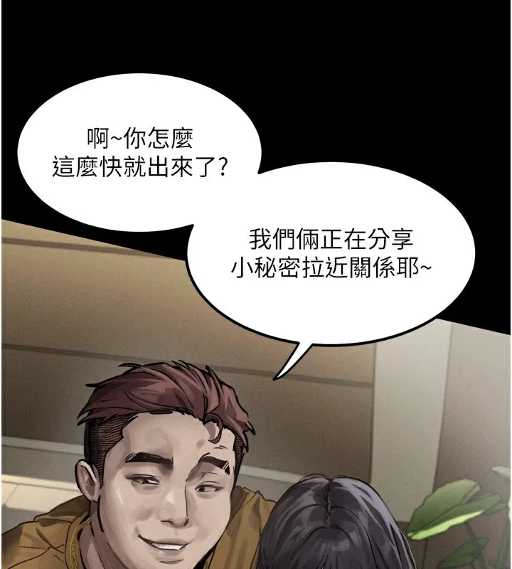 堕落物语2 - 第8話-情色按摩引出的NTR癖好 - page 95