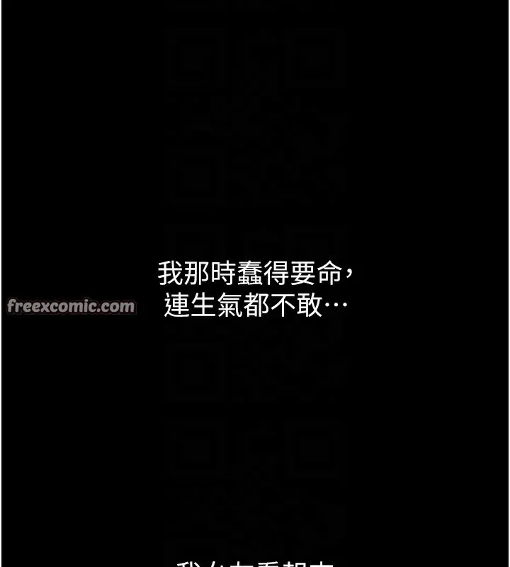 堕落物语2 - 第8話-情色按摩引出的NTR癖好 - page 98