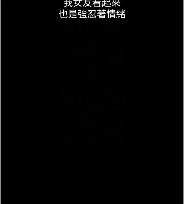 堕落物语2 - 第8話-情色按摩引出的NTR癖好 - page 99