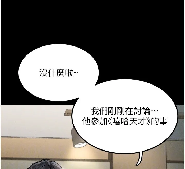 堕落物语2 - 第8話-情色按摩引出的NTR癖好 - page 100