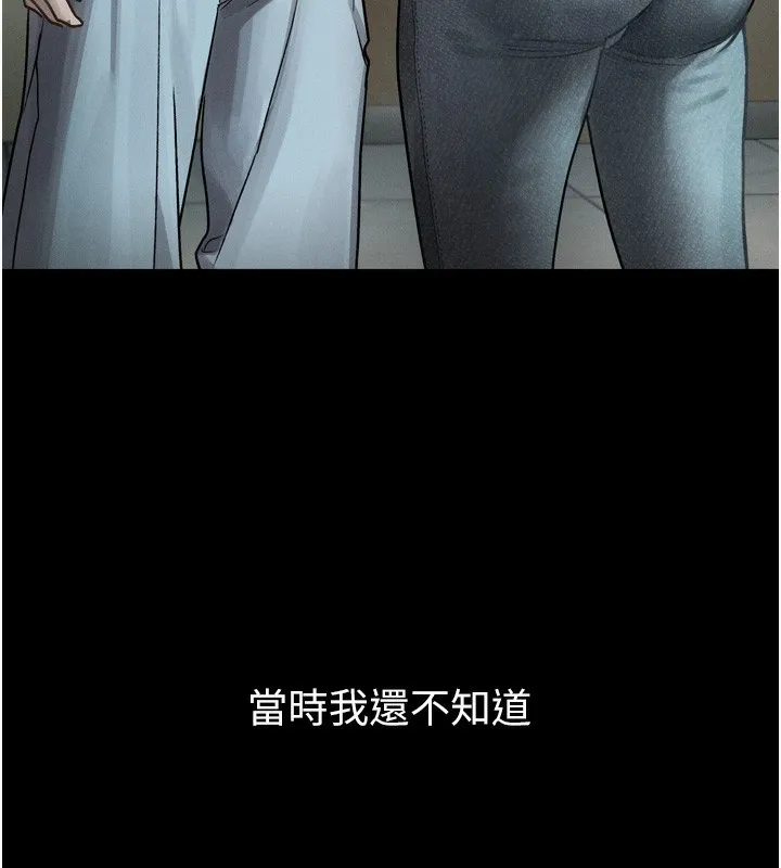 堕落物语2 - 第8話-情色按摩引出的NTR癖好 - page 102