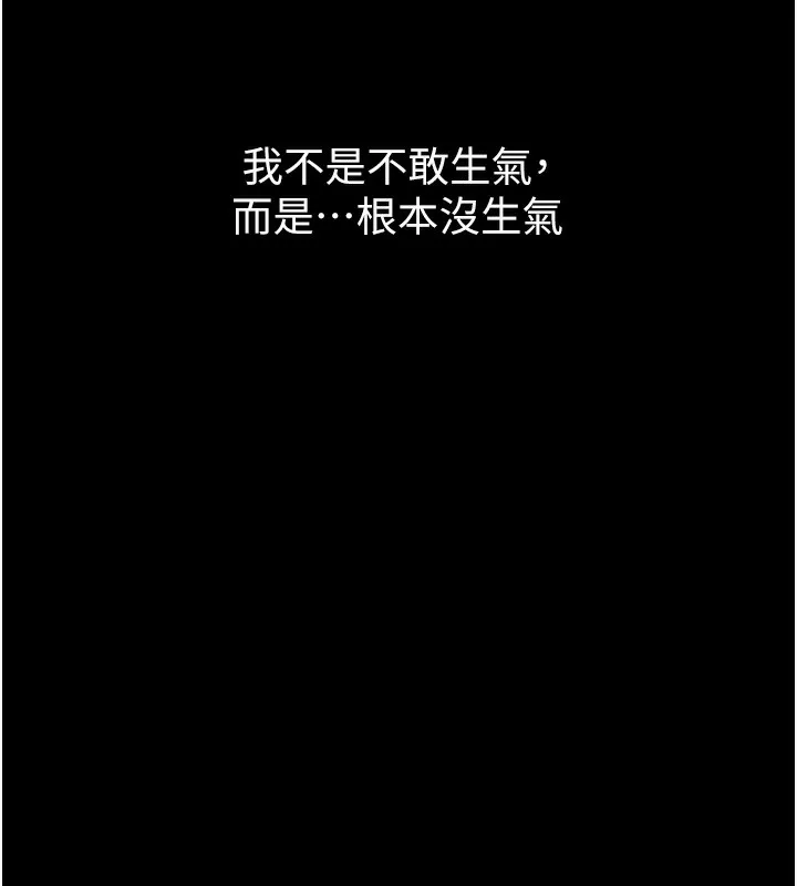 堕落物语2 - 第8話-情色按摩引出的NTR癖好 - page 103